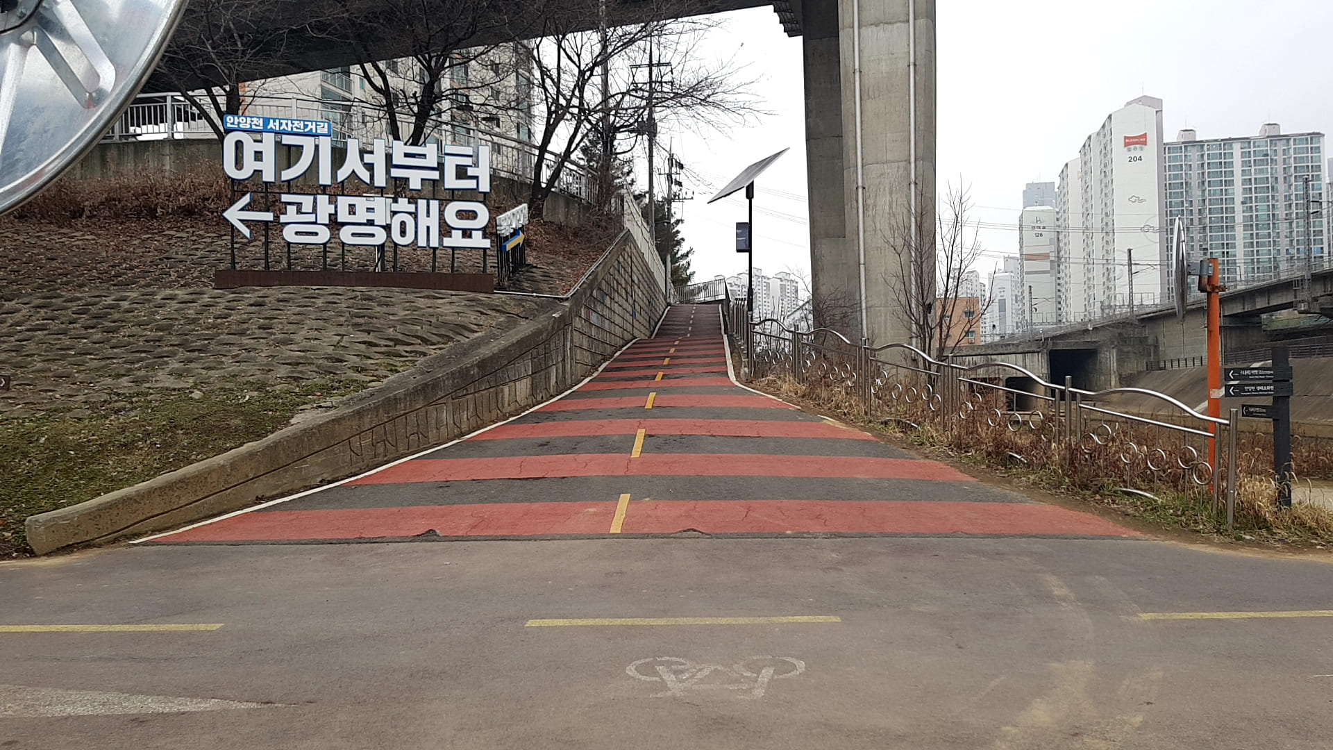 목감천 통과 후 안양천 도착