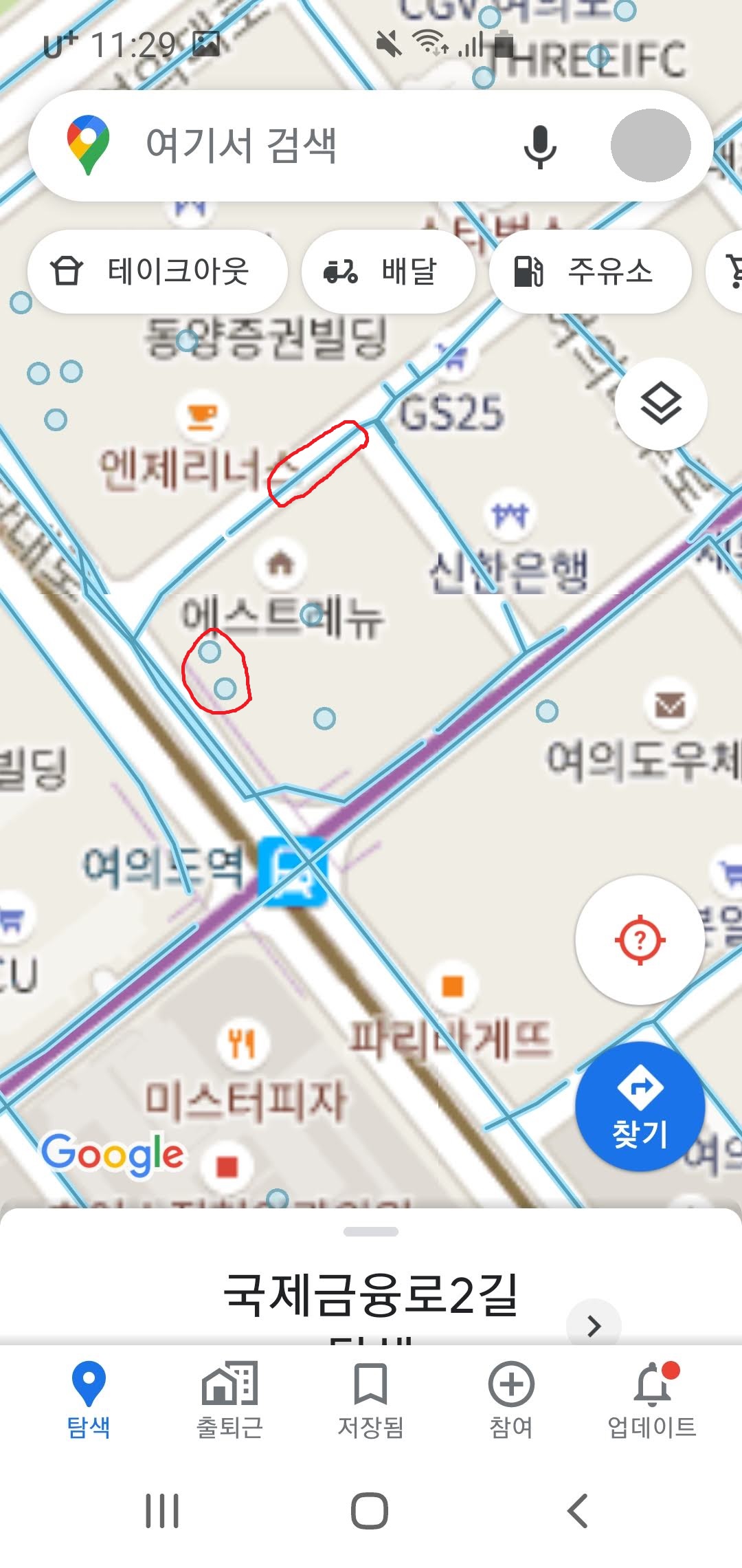 구글지도 스트리트뷰(로드뷰) 보는법 (모바일, Pc)
