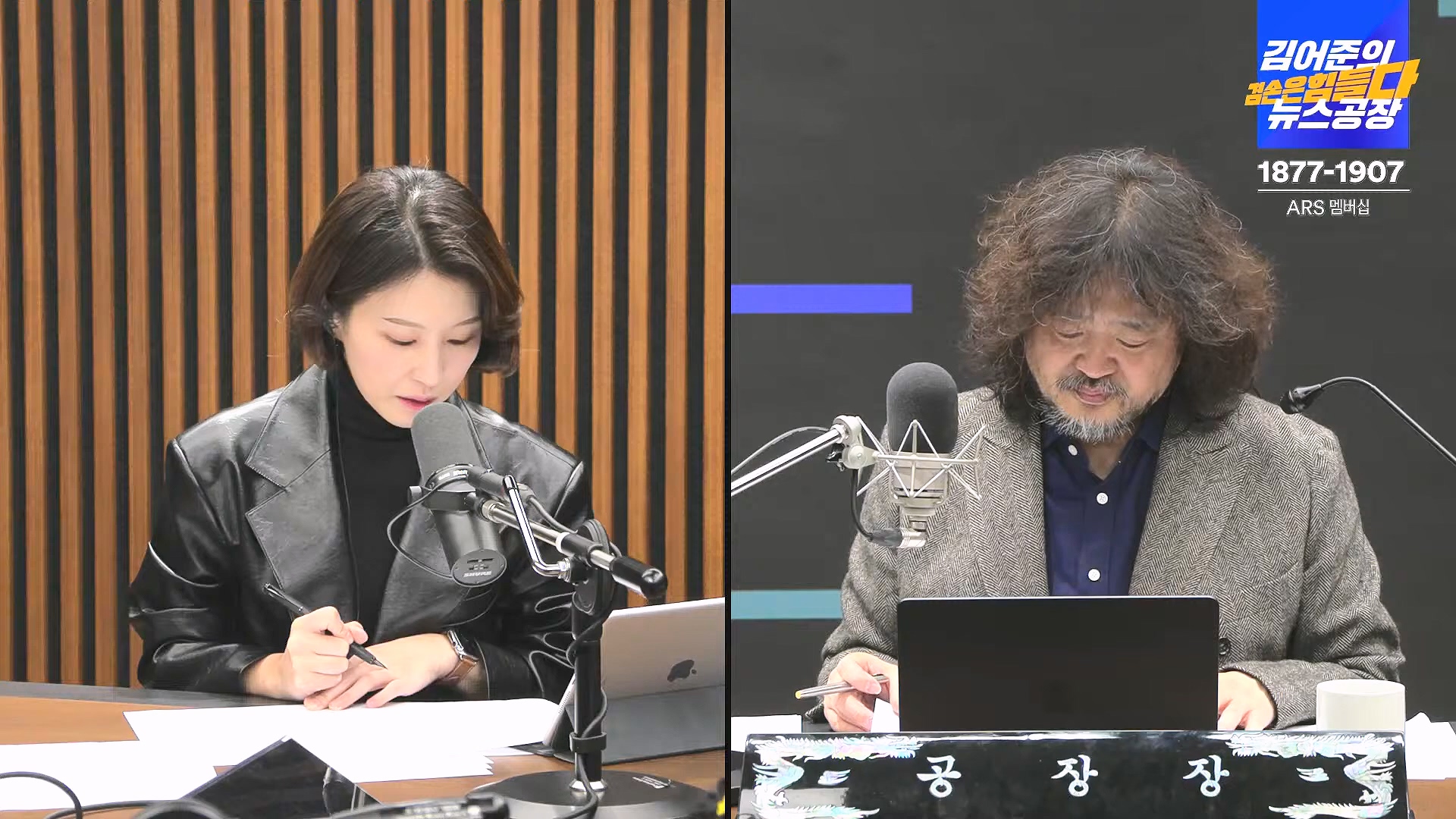 김어준의 겸손은힘들다 뉴스공장 2024년 11월 27일 수요일 [노영희, 이명선, 이나영, 김성해, 겸손NSC, 박지원, 최배근, 박동희].mp4_20241127_154348.300.jpg