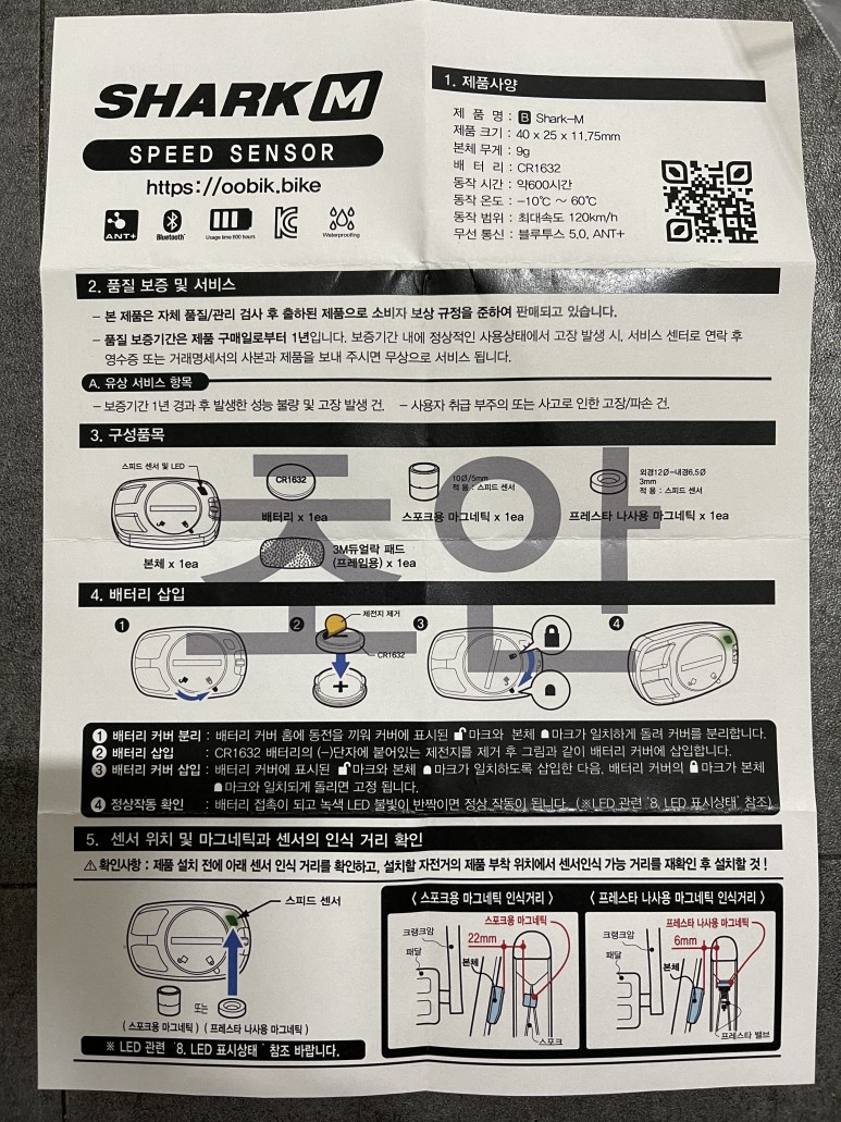 자전거 케이던스 우비크 자전거 스피드 11