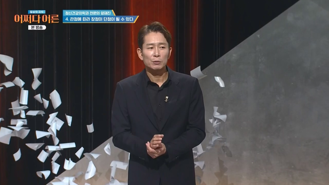 어쩌다 어른.E42.240207p-NEXT.mp4_20240208_205117.978.jpg