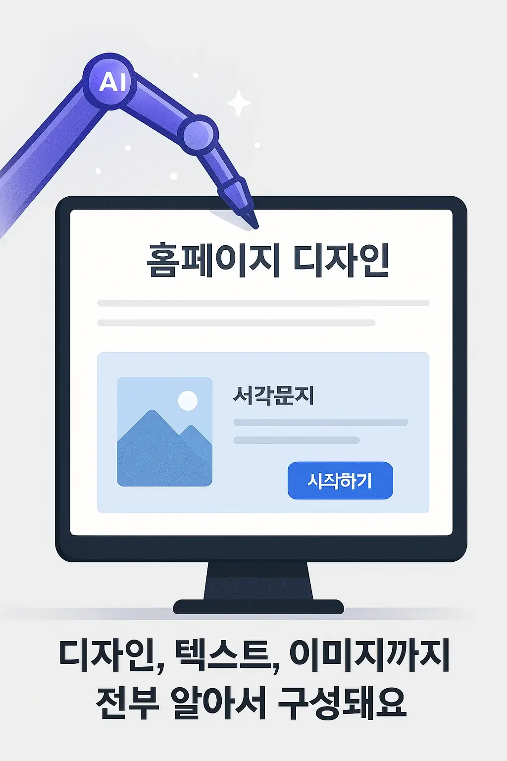 Webflow 내장 애니메이션 기능 100% 활용법