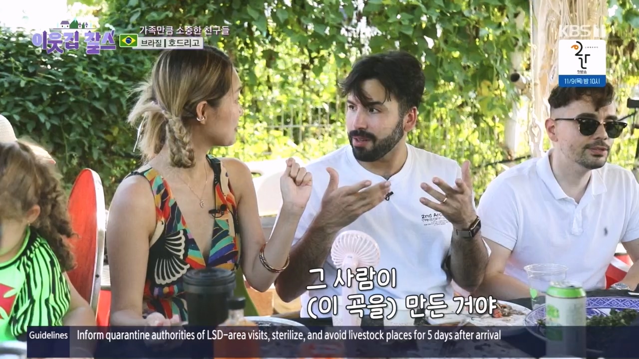 이웃집 찰스.E410.231108p.H264-F1RST.mp4_20231108_202149.976.jpg