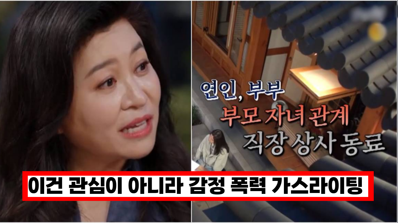  '이런말을 자주듣게 된다면 꼭 확인하세요' 본인도 모르게 연인에게 가스라이팅 당하고 있다는 증거