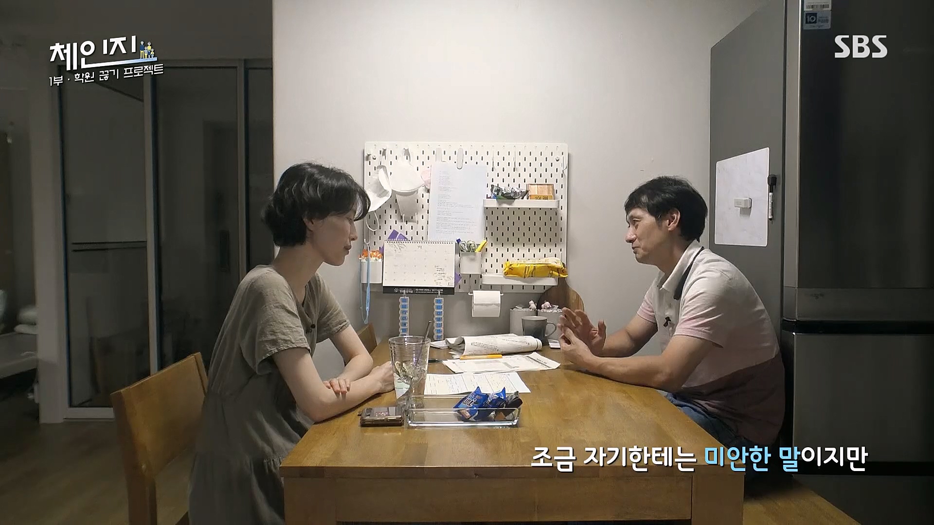 SBS 스페셜.E649.230101p.H264-F1RST.mp4_20230115_133727.013.jpg