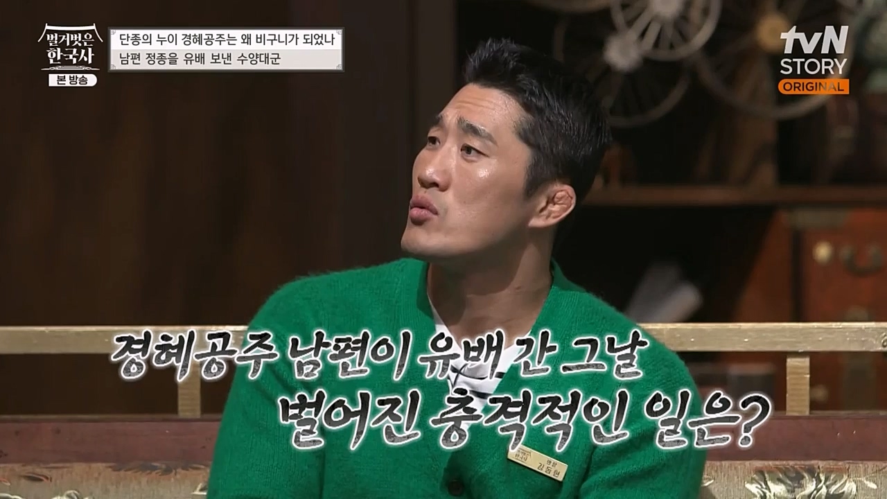 벌거벗은 한국사.E46.230309p-NEXT.mp4_20230410_195245.571.jpg
