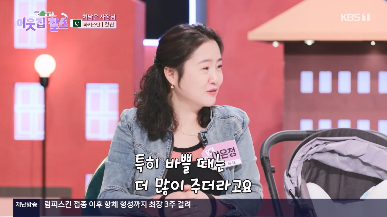 이웃집 찰스.E412.231122p-NEXT.mp4_20231122_200234.145.jpg