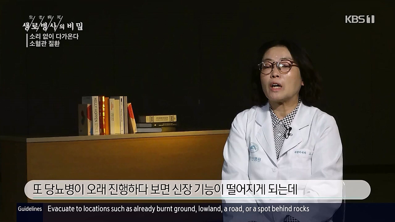 생로병사의비밀.E862.230309p.WANNA.mp4_20230309_194558.606.jpg