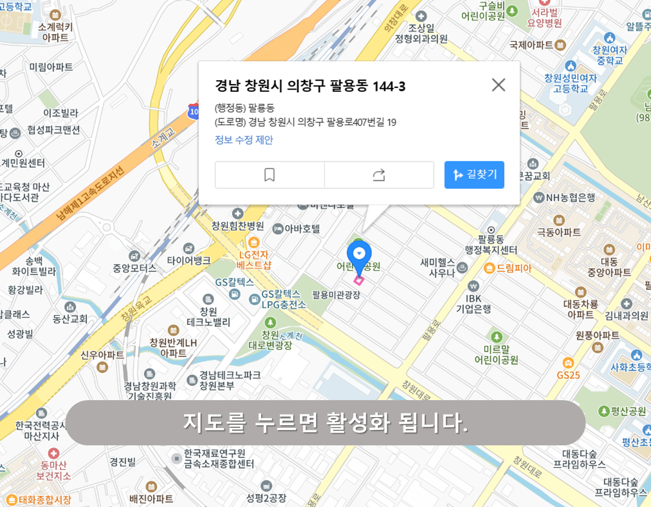 팔룡동 144-3 공한지 주차장