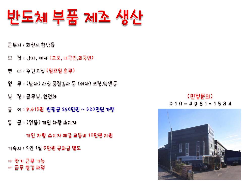 송탄인력 이미지