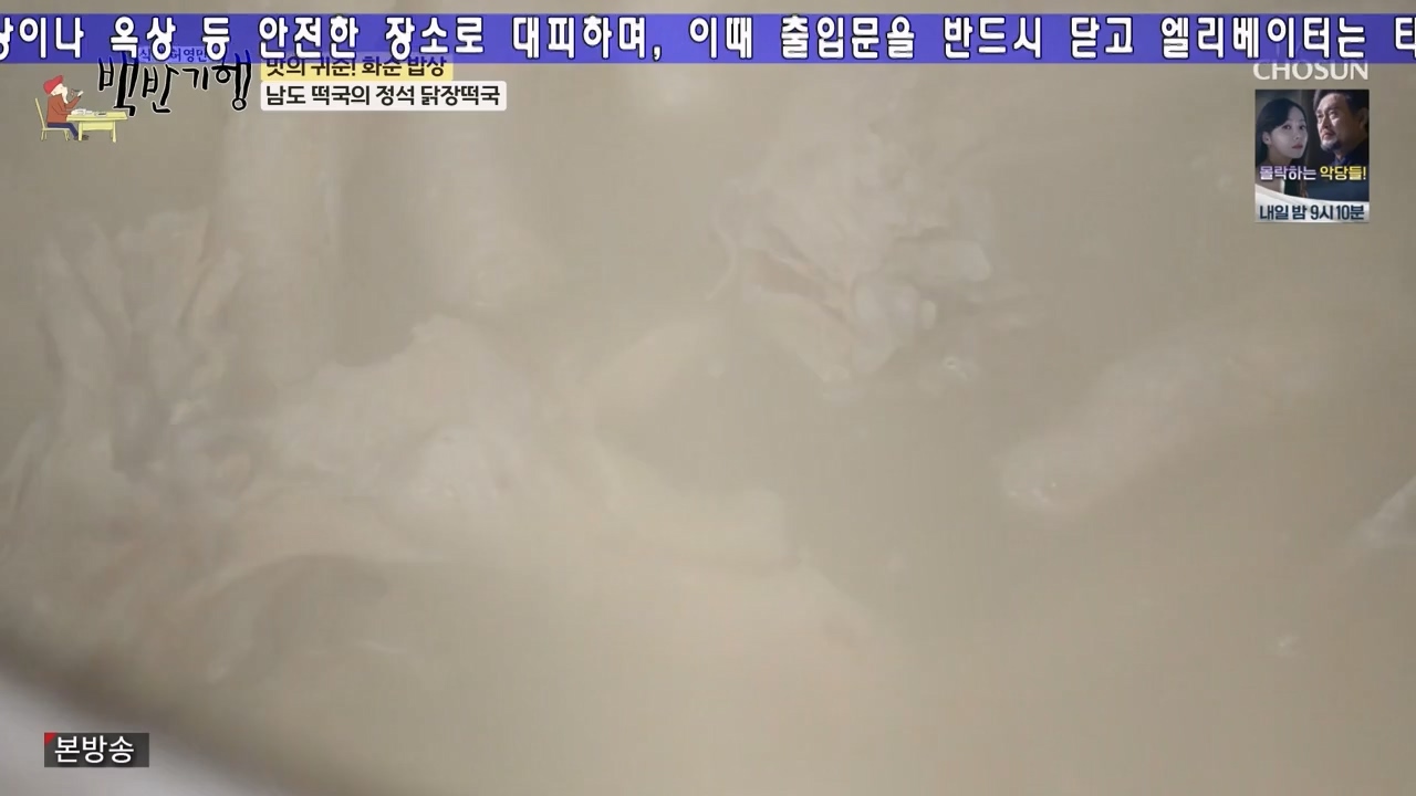 식객 허영만의 백반기행.E235.240217p-NEXT.mp4_20240217_164051.603.jpg