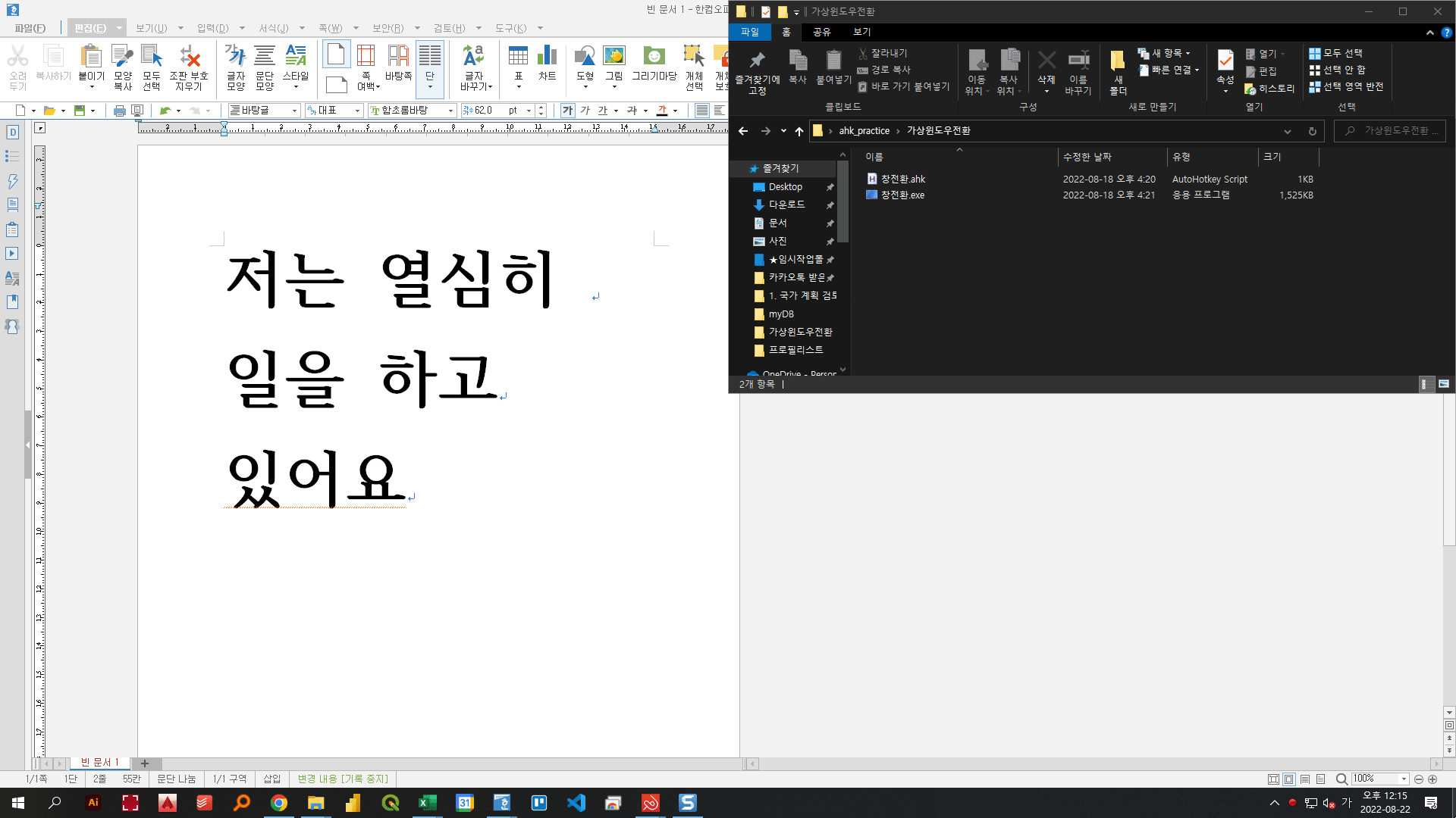  가상윈도우 제어핫키 스크립트