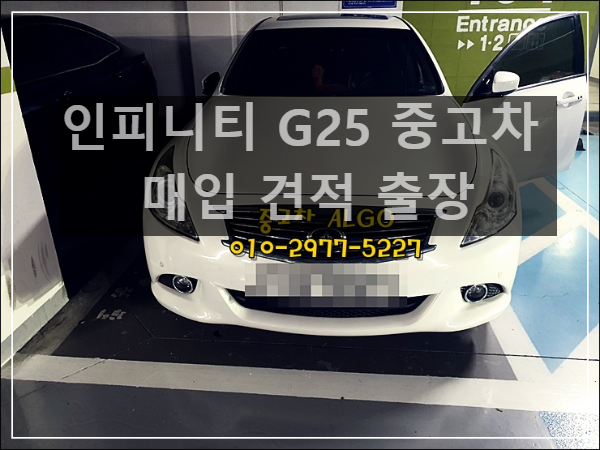  인피니티 G25, 중고차 관리 안하면 이렇게 됩니다.(부동액과 엔진오일 혼합 엔진고장 위험)