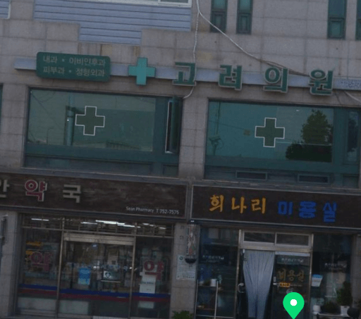 금산군 피부과 추천