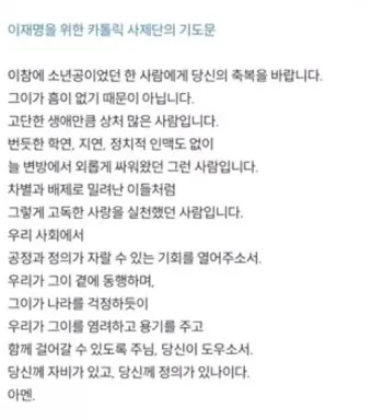 가톨릭 천주교 사제들을 위한 기도문 모음_2