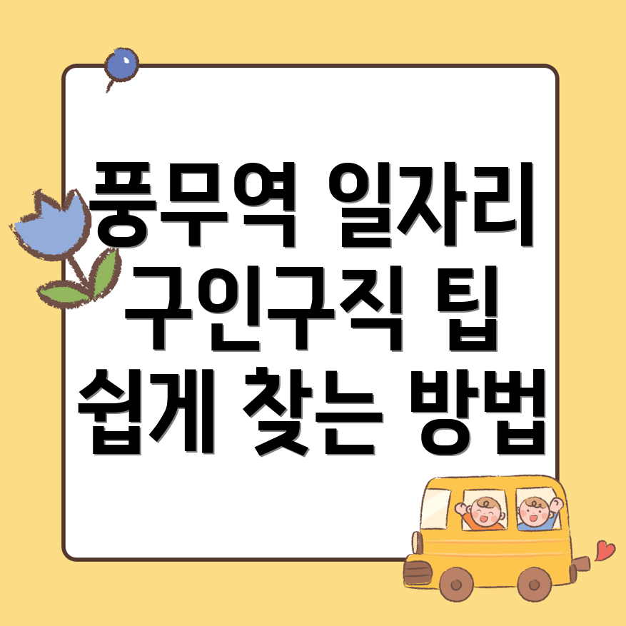전기인력 구인구직