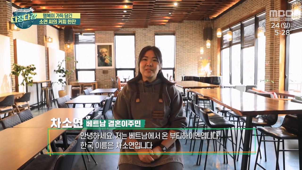 MBC 네트워크 특선 - 다문화 활력 프로젝트 다정다감.E1669.240325p-NEXT.mp4_20240328_201420.234.jpg