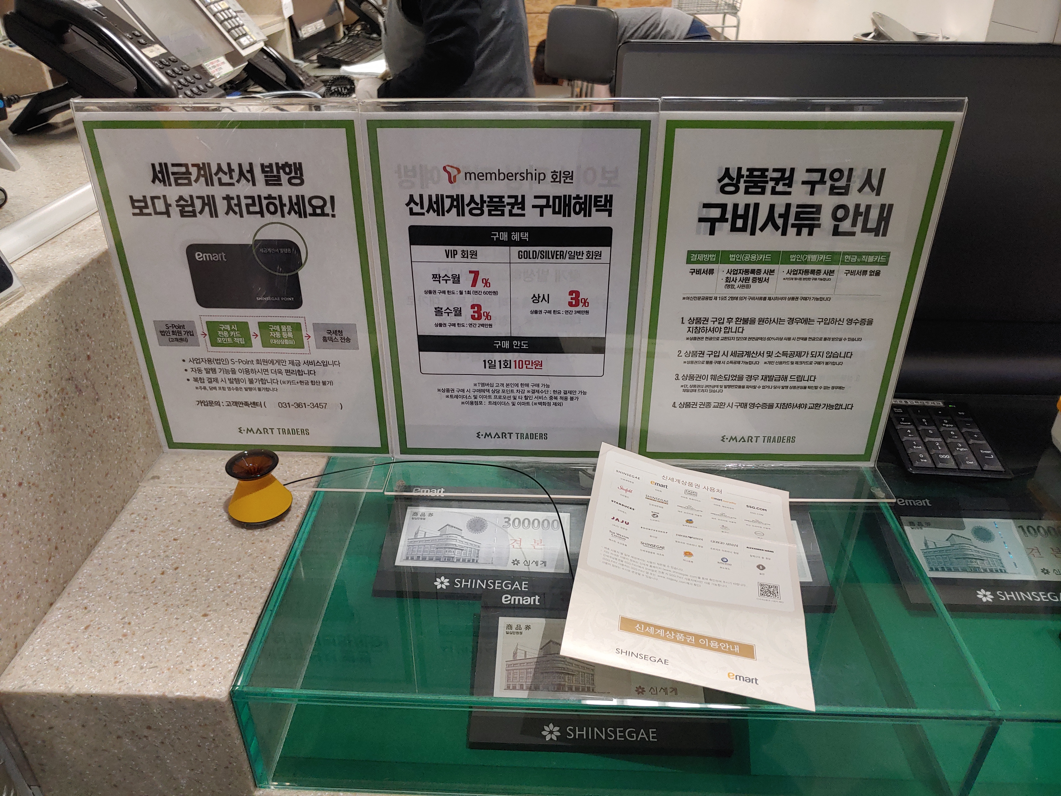  현대카드 M포인트 상품권 현금 교환방법 / 이마트 트레이더스 교환 방법