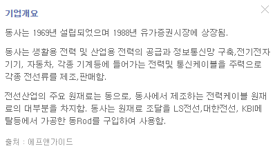 대원전선