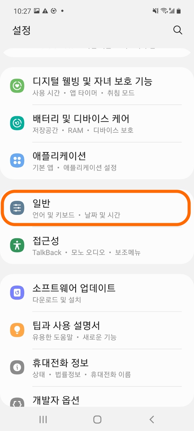 갤럭시 공장초기화 01