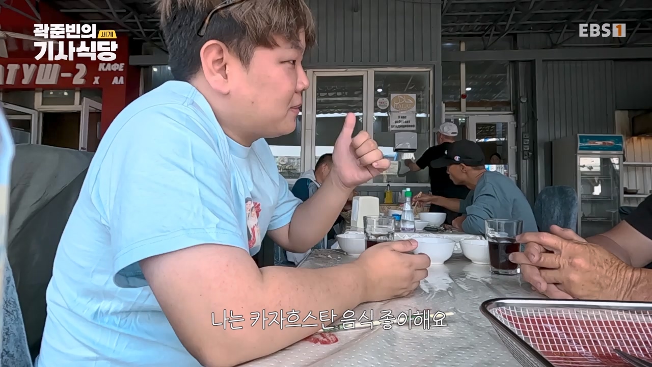 TV - 전 국민의 평생학교 EBS곽준빈의 기사식당 IN 키르기스스탄.mp4_20230804_213031.687.jpg