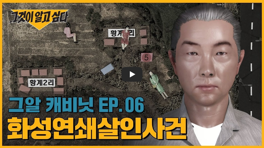  화성연쇄살인사건 범인은 교도소에 있었다!! 공소시효 폐지에도 처벌 못한 이유...?!/ 역사 속 오늘의 사건(2023.4.2.)