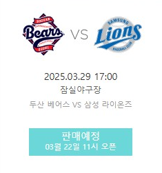 프로야구 예매