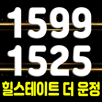  힐스테이트 더 운정 오피스텔 분양가 및 잔여호실 안내