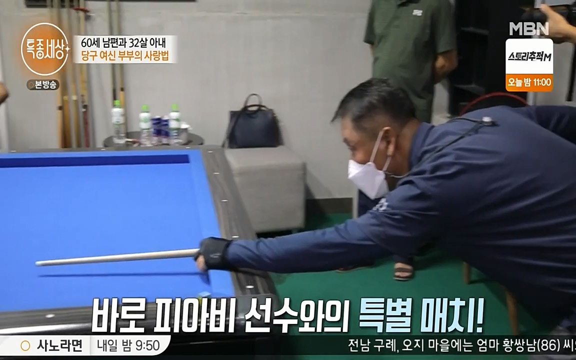 현장르포 특종세상.E528.220429p-NEXT.mp4_20220429_191535.531.jpg