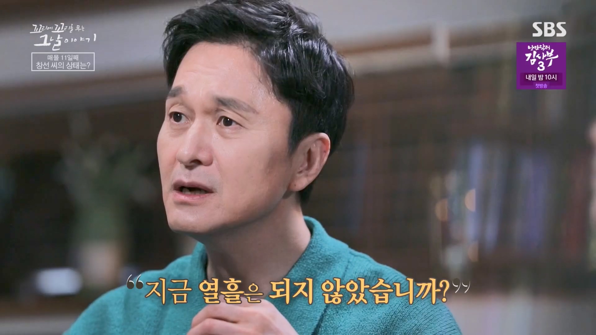 꼬리에꼬리를무는그날이야기.E76.230427p.H264-F1RST.mp4_20230429_132444.752.jpg