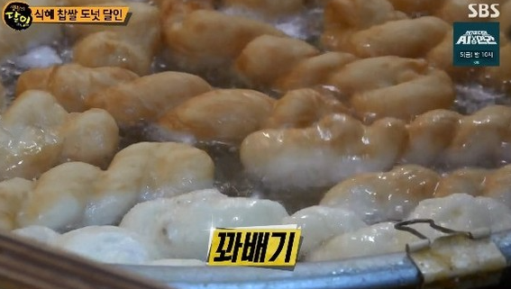  생활의 달인 식혜 찹쌀 도넛 달인 택배 주문하는곳