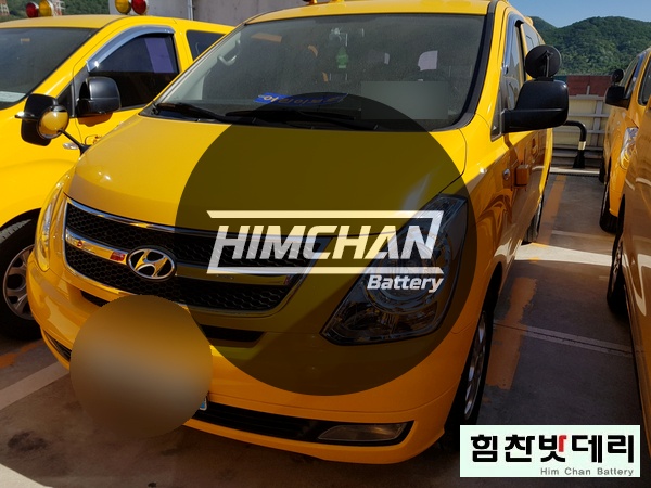  [힘찬배터리 창원점] 창원 신촌동 창원밧데리 그랜드 스타렉스 수입차 국산차 자동차 배터리 밧데리 출장 교환 창원 마산 진해 배터리 전문점 힘찬밧데리