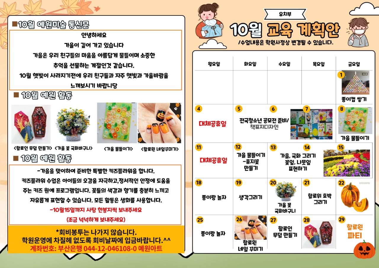  부산 구포동 '예원 미술 학원'은 남 달라요.