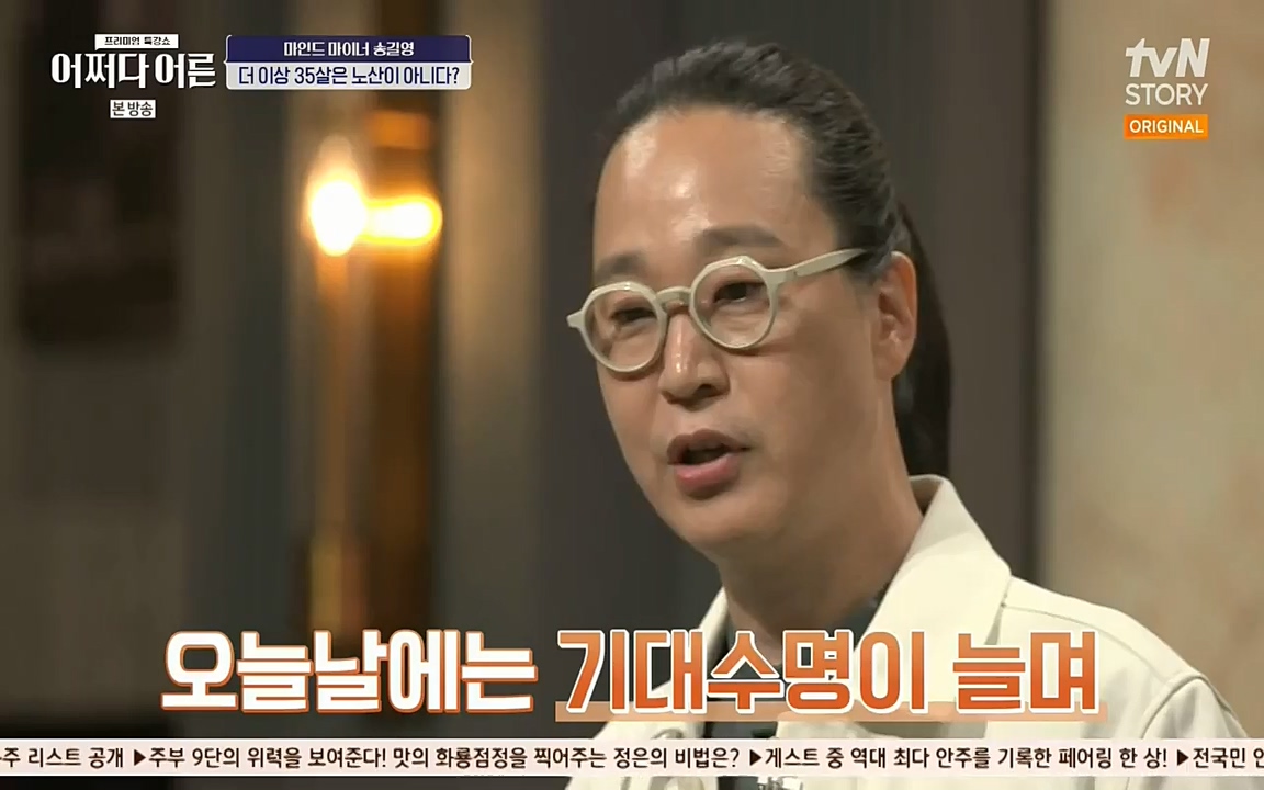 어쩌다 어른.E03.220624p-NEXT.mp4_20220828_180146.373.jpg