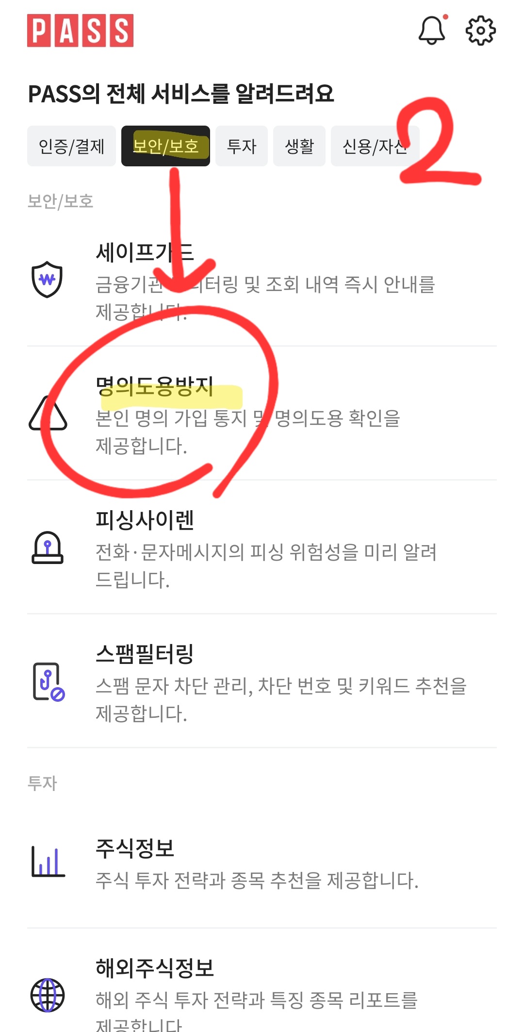 방법