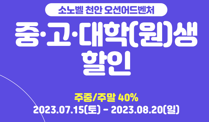 테딘 워터파크 할인 이벤트