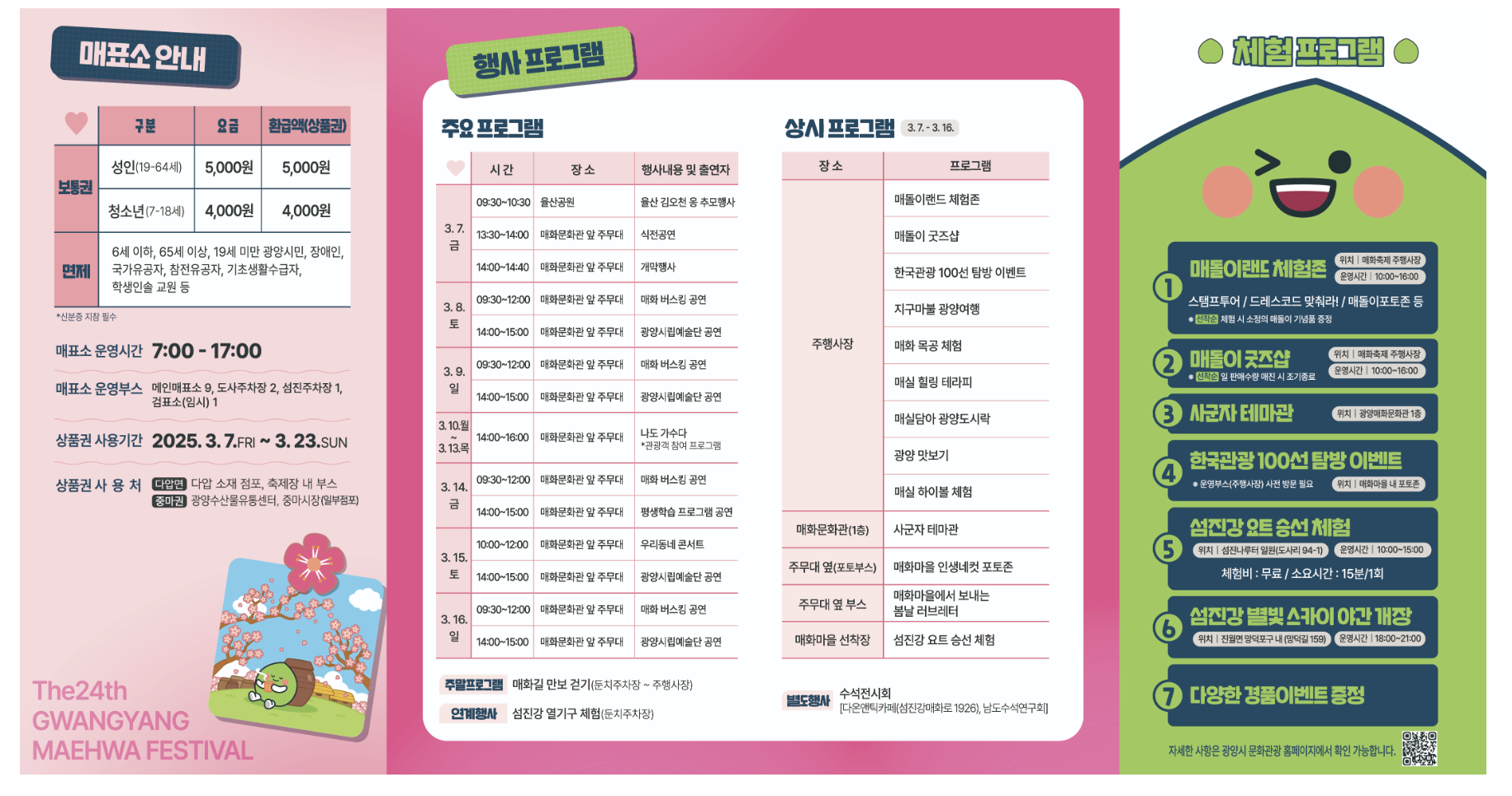 프로그램 안내