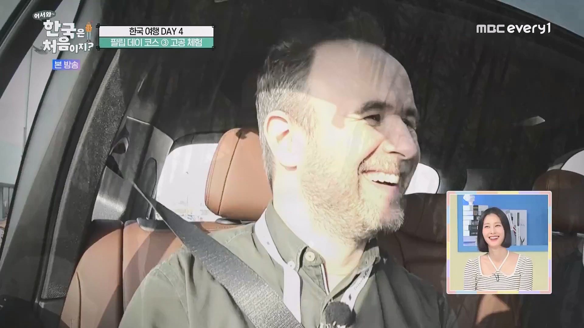 어서와 한국은 처음이지.E263.230518p.WANNA.mp4_20230520_163753.461.jpg