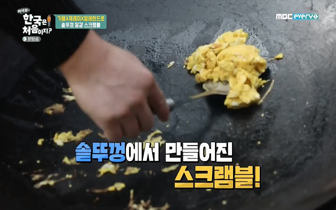 어서와 한국은 처음이지 시즌2.E202.220318p-NEXT.mp4_20220318_175138.294.jpg