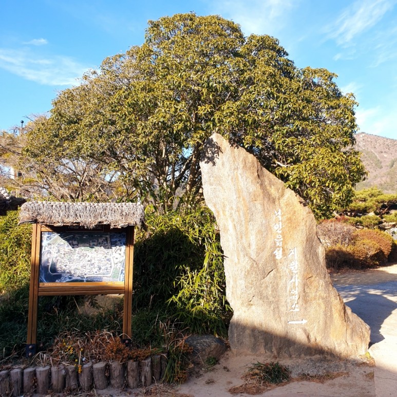 순천 여행코스 추천 순천 낙안읍성 민속마을 2