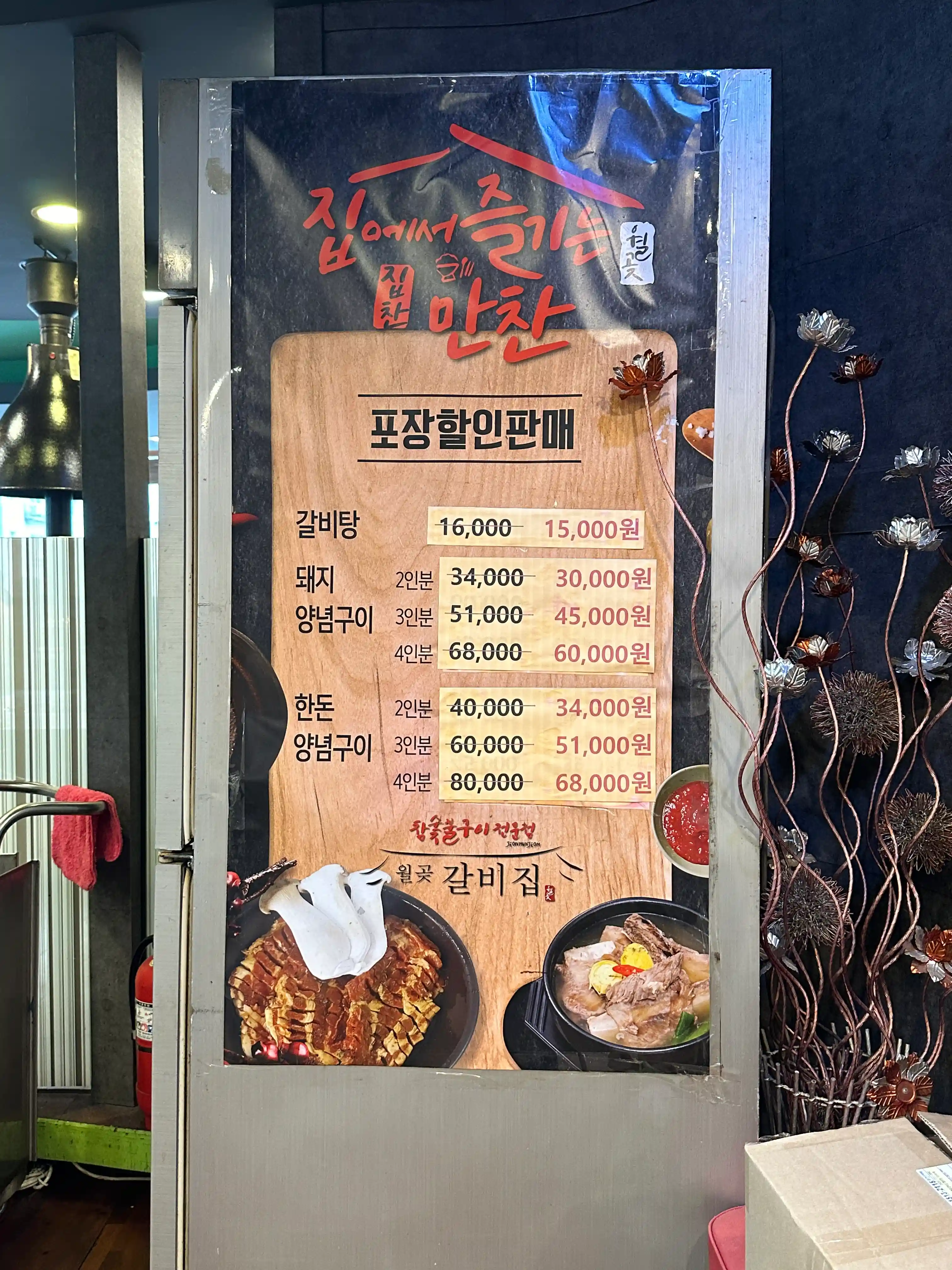 포장메뉴