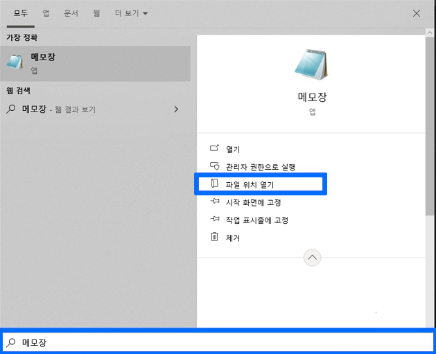 메모장 파일 탐색기