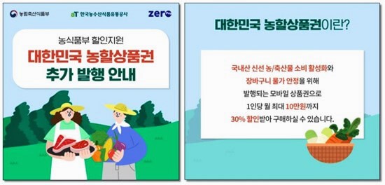 농할상품권 할인