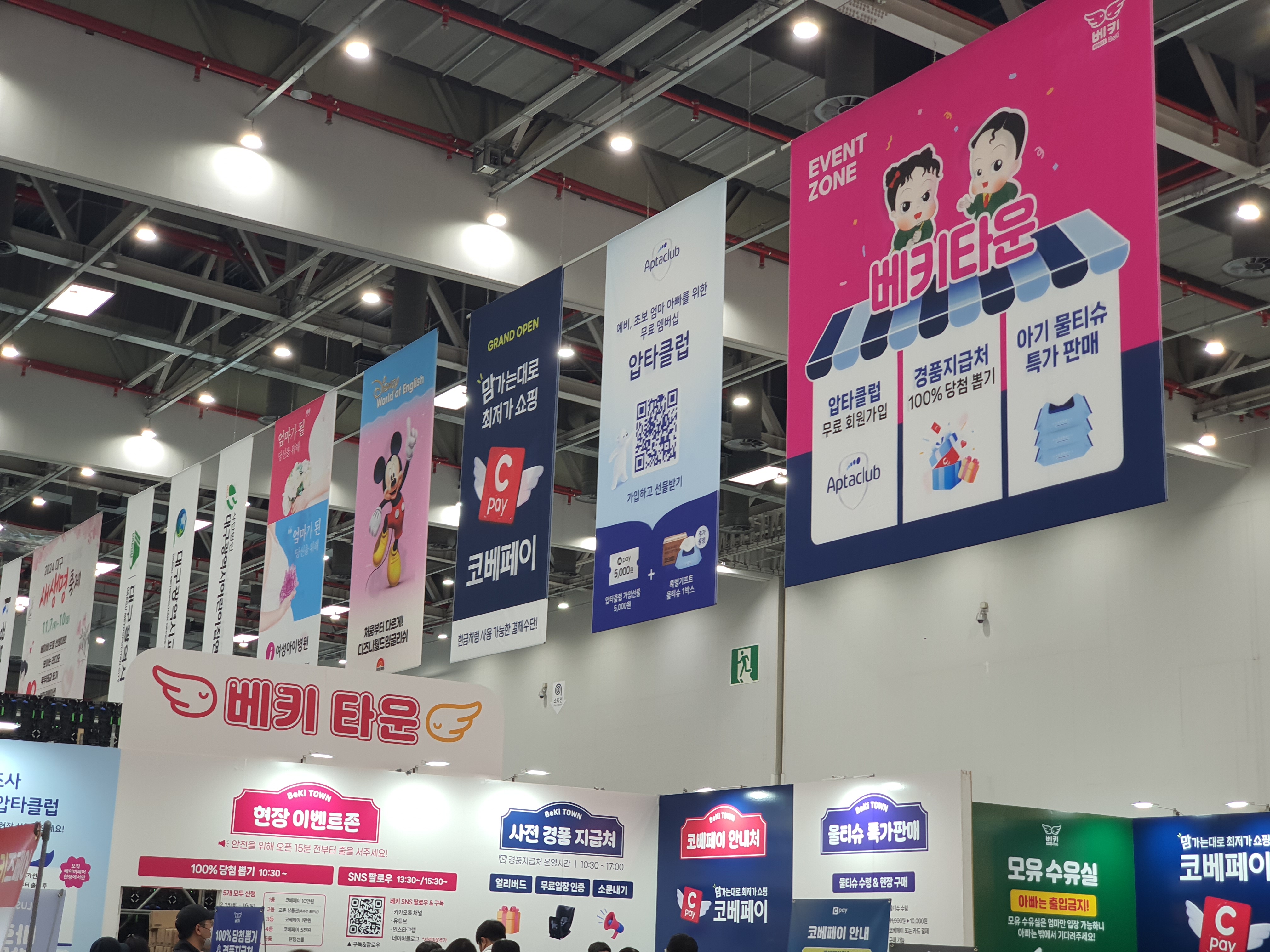 대구 베키