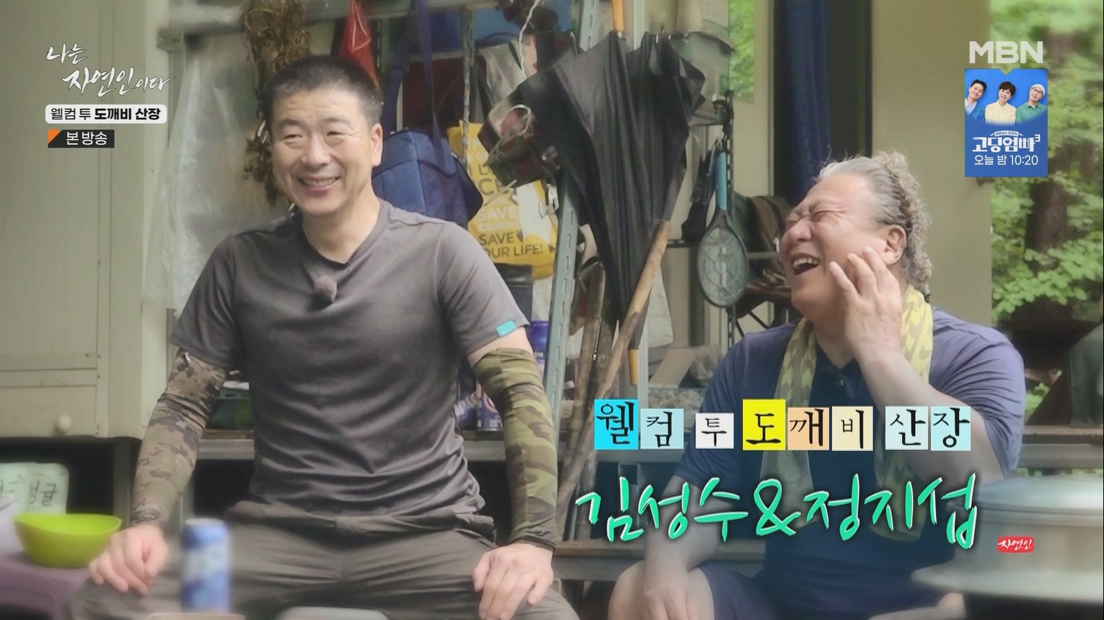 나는 자연인이다.E563.230719p.H264-F1RST.mp4_20230720_210501.555.jpg