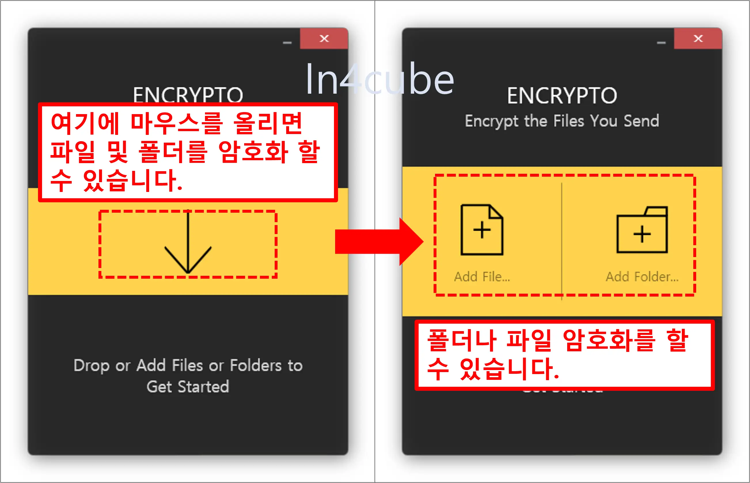 Encrypto-파일-및-폴더-암호화