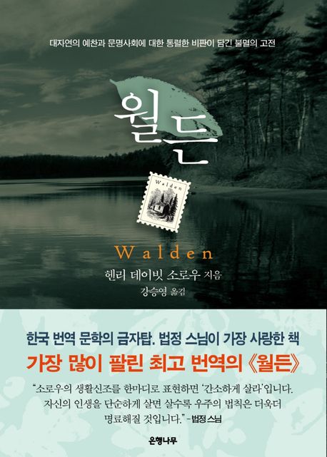 책사진-월든