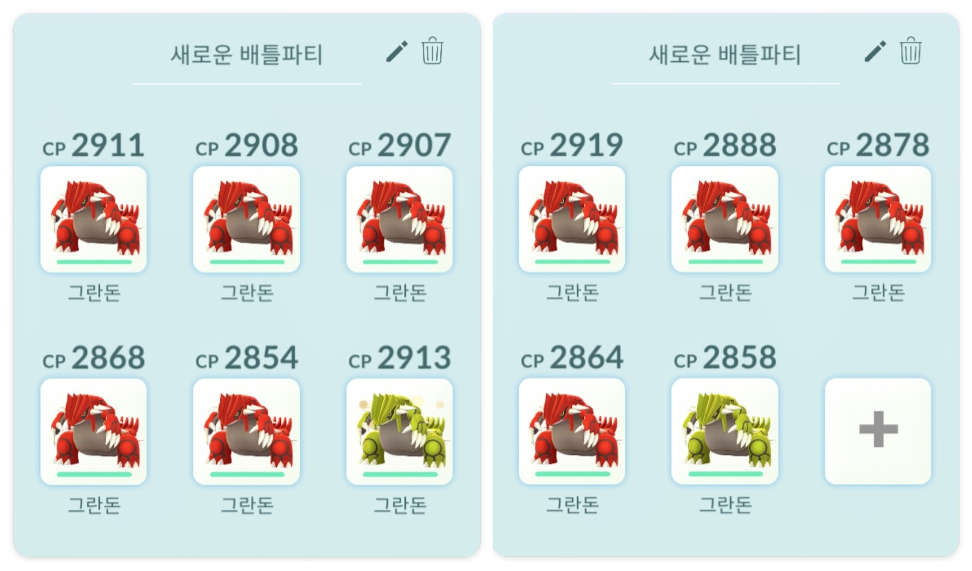 히드런 레이드 배틀파티
