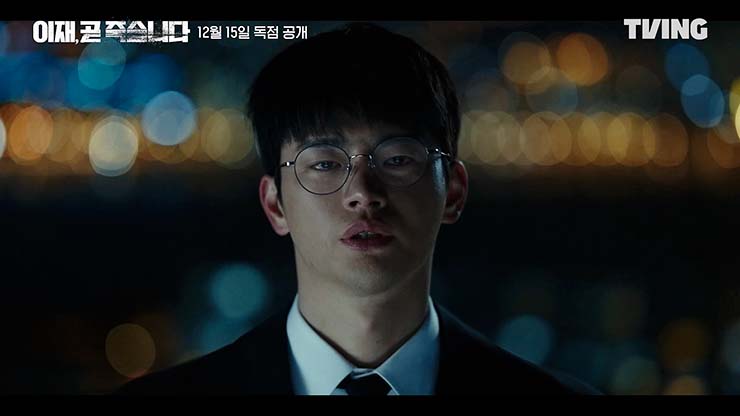  이재, 곧 죽습니다 줄거리 & 등장인물