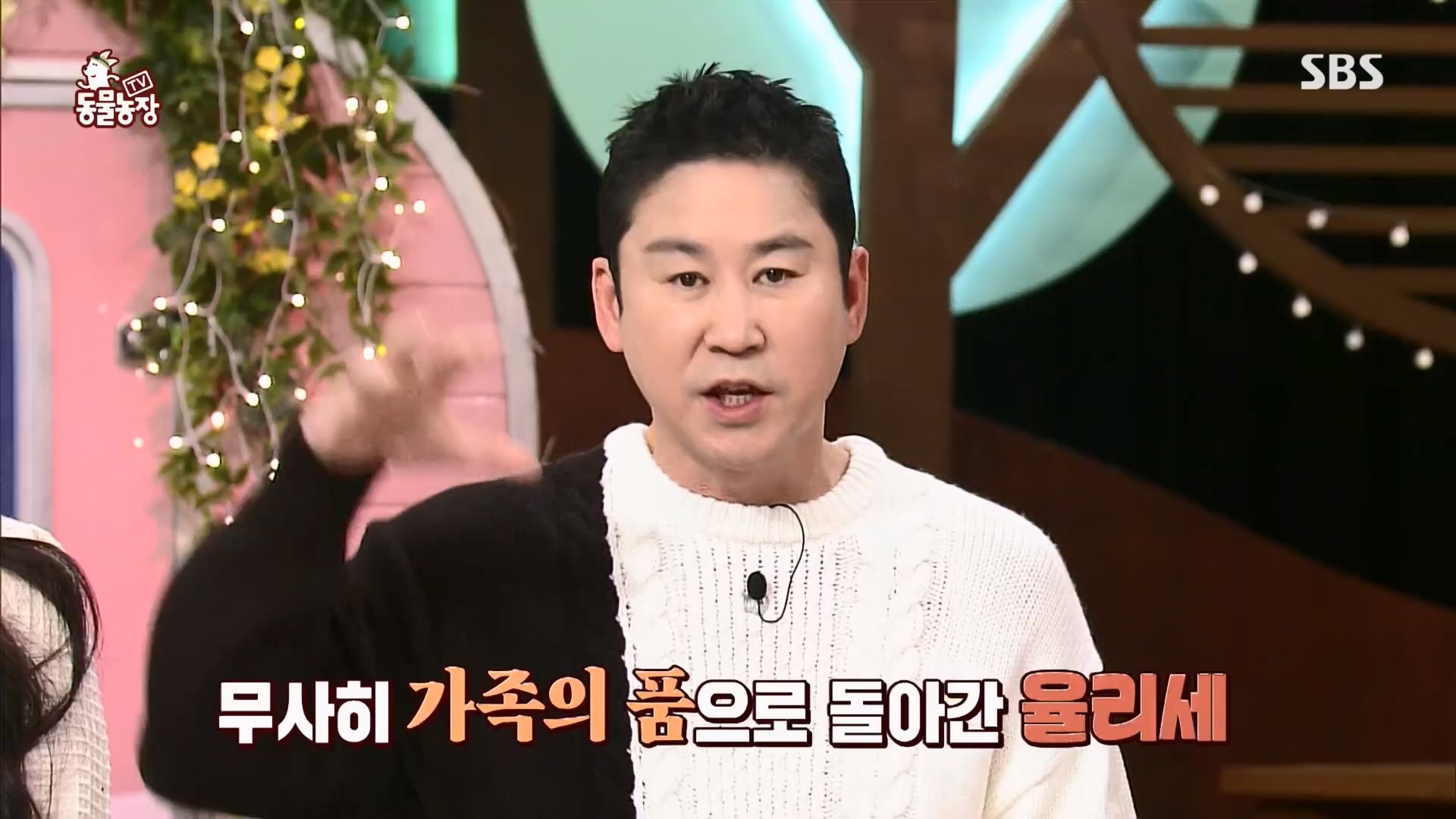 TV 동물농장.E1159.240218p.H264-F1RST.mp4_20240218_165957.898.jpg